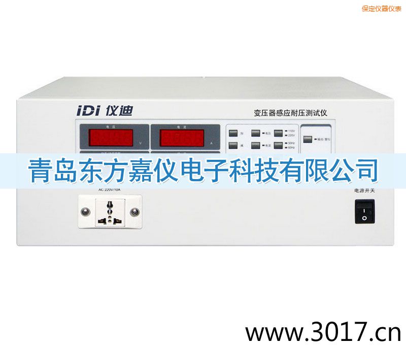 保定變壓器感應(yīng)耐壓測試儀