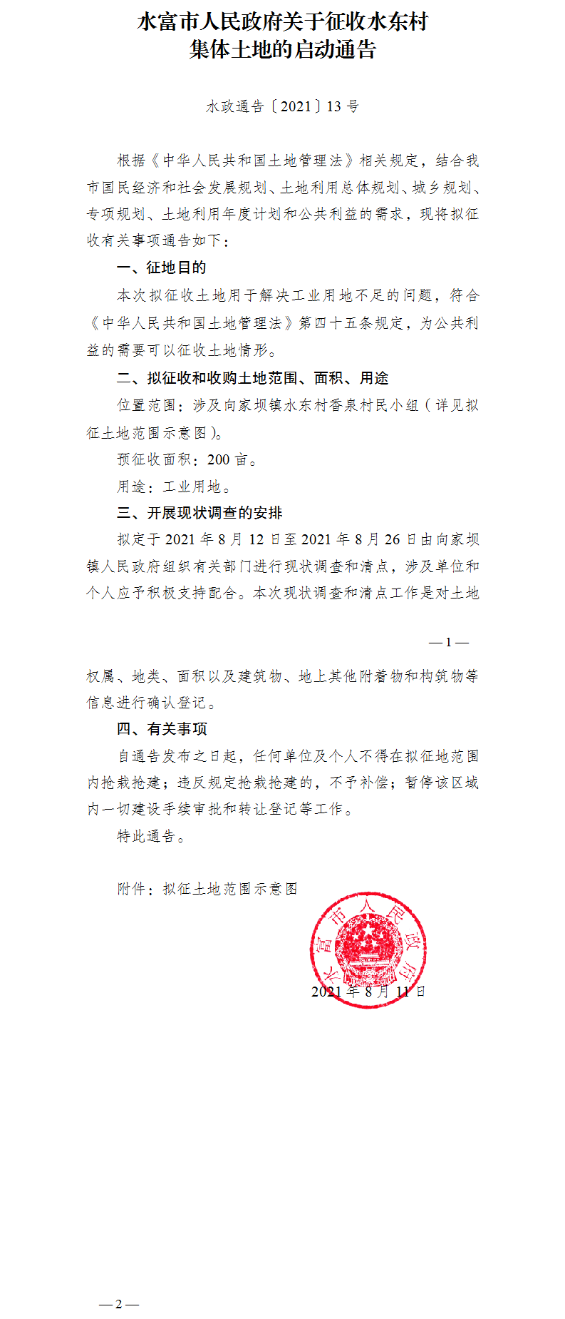 13.ˮP(gun)ˮ|弯wصĆͨ(1).png