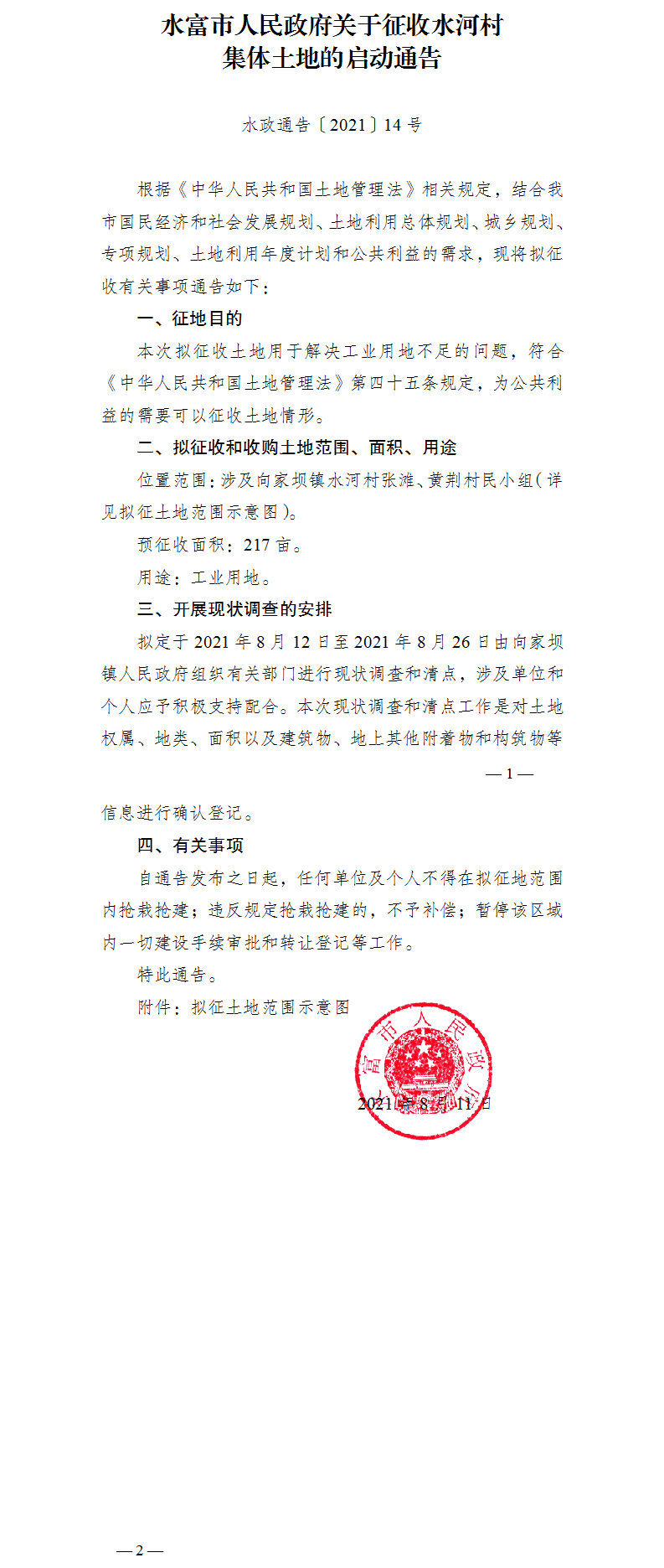 14.ˮP(gun)ˮӴ弯wصĆͨ.png